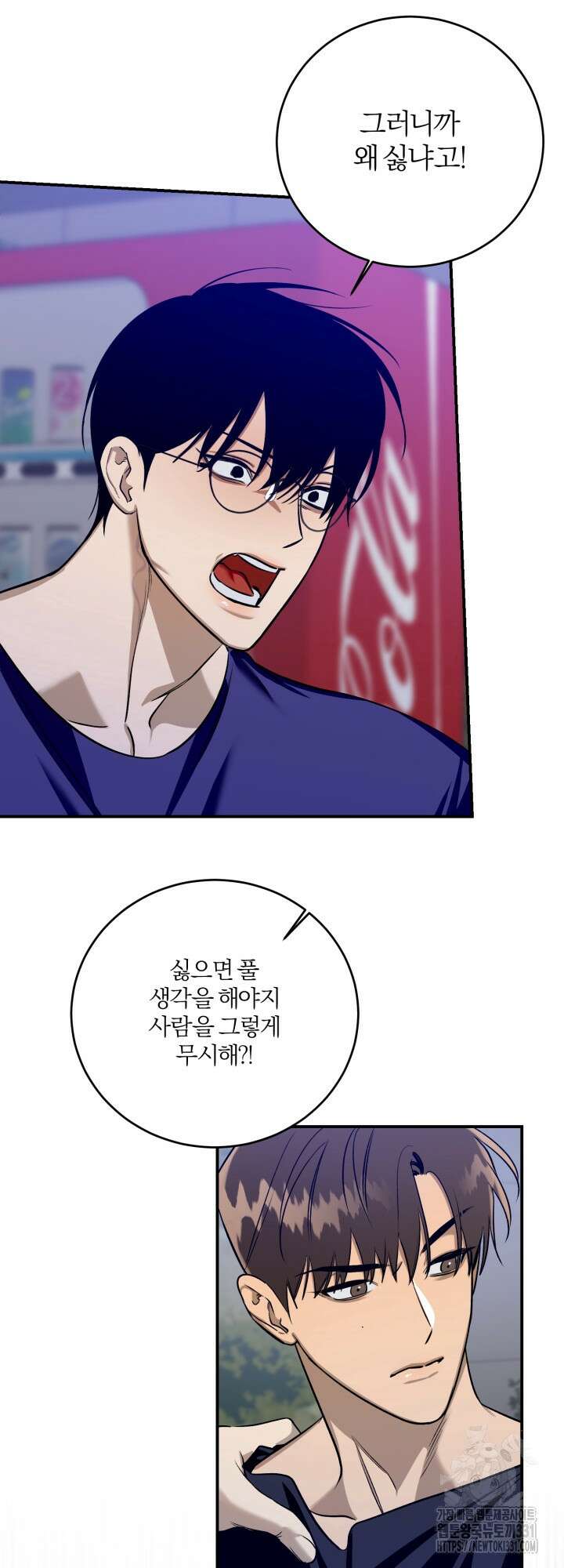소원의 거울 3화 22