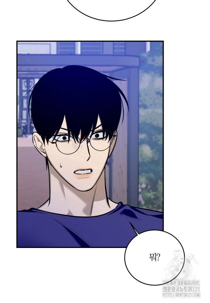 소원의 거울 3화 24