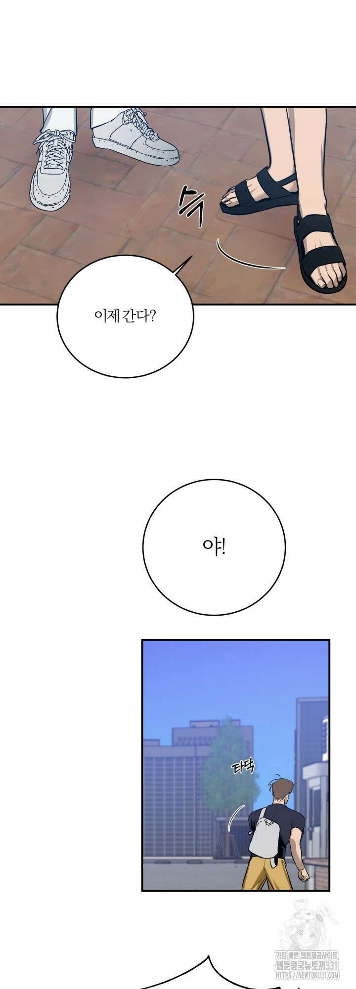 소원의 거울 3화 25