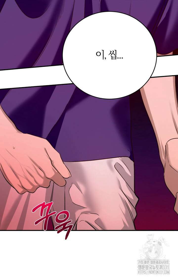 소원의 거울 3화 27
