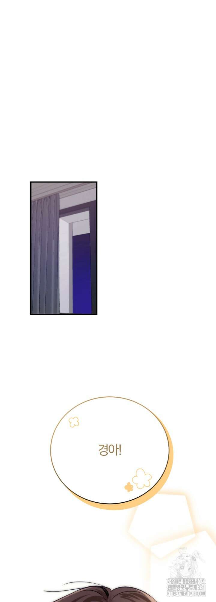 소원의 거울 3화 28