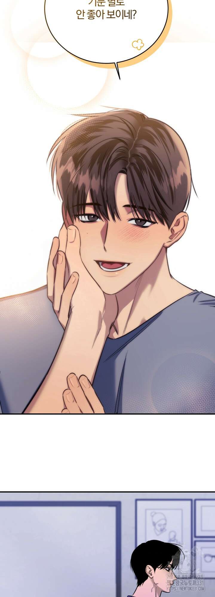 소원의 거울 3화 32