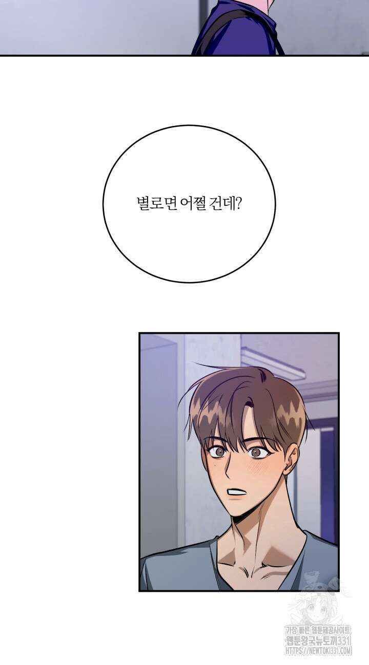 소원의 거울 3화 33