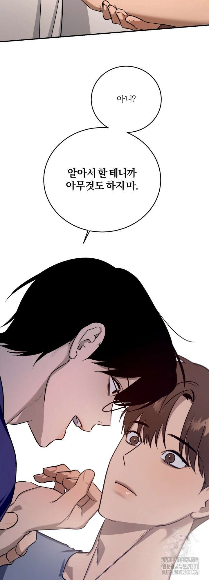 소원의 거울 3화 35