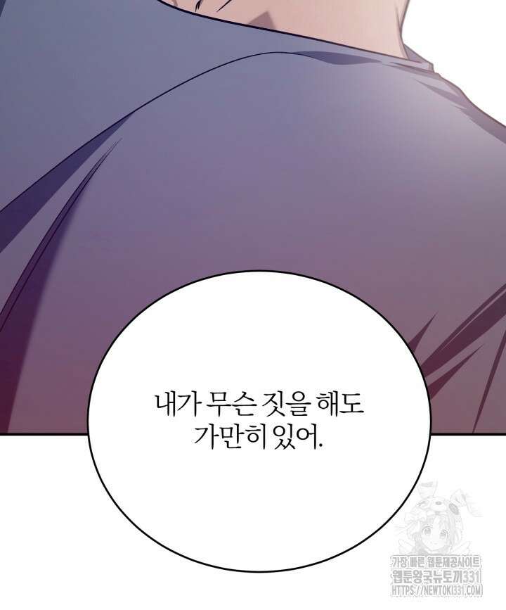 소원의 거울 3화 36