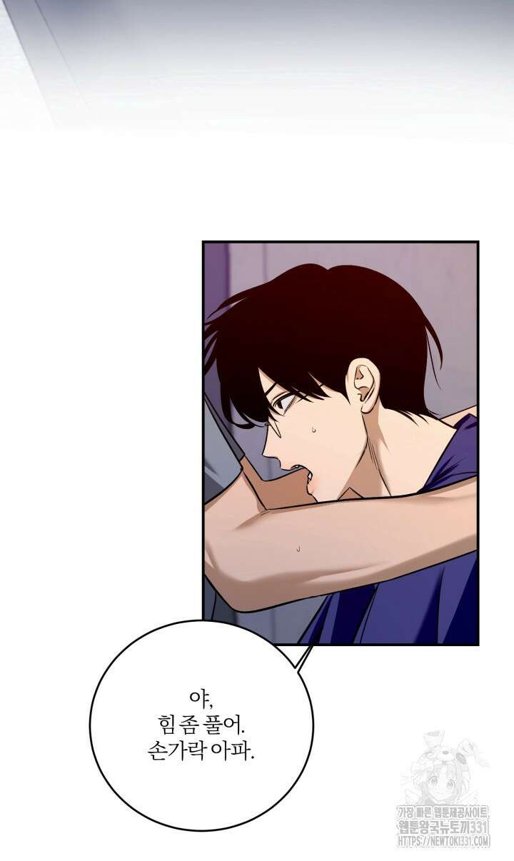 소원의 거울 3화 39
