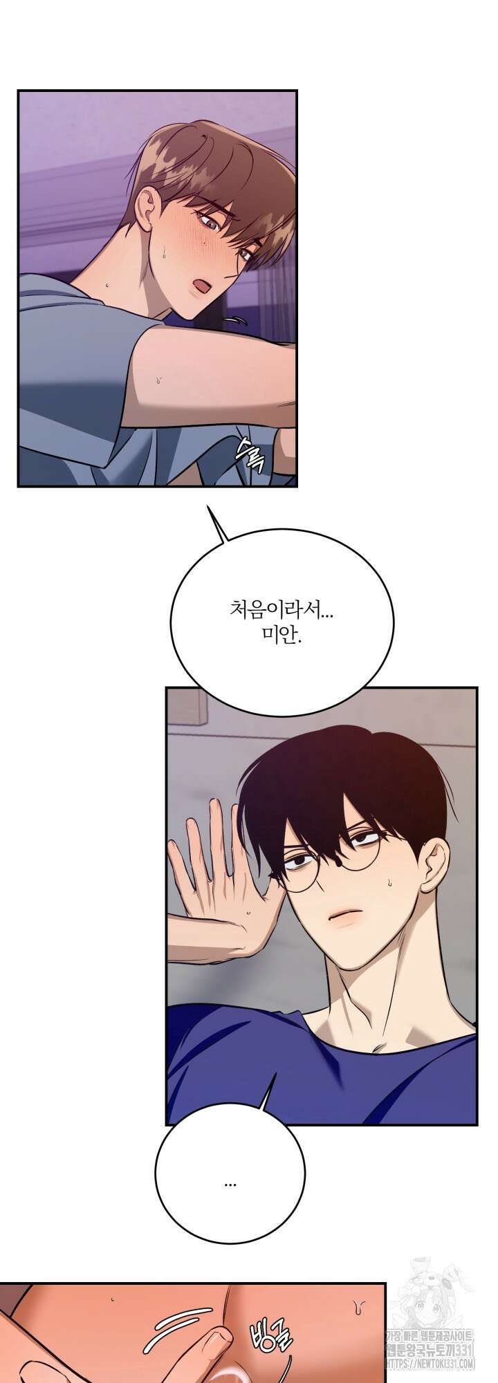 소원의 거울 3화 40