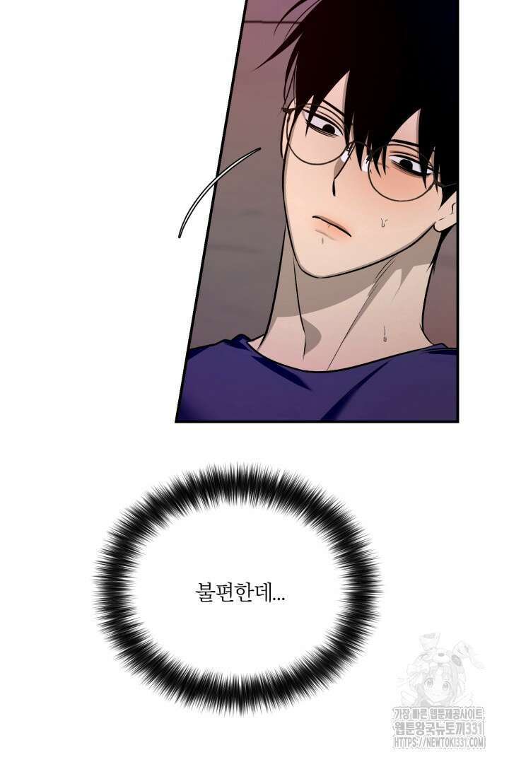 소원의 거울 3화 42