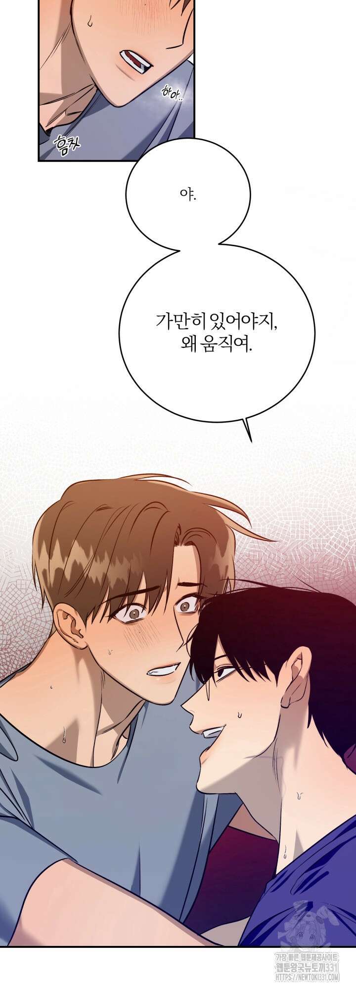 소원의 거울 3화 48