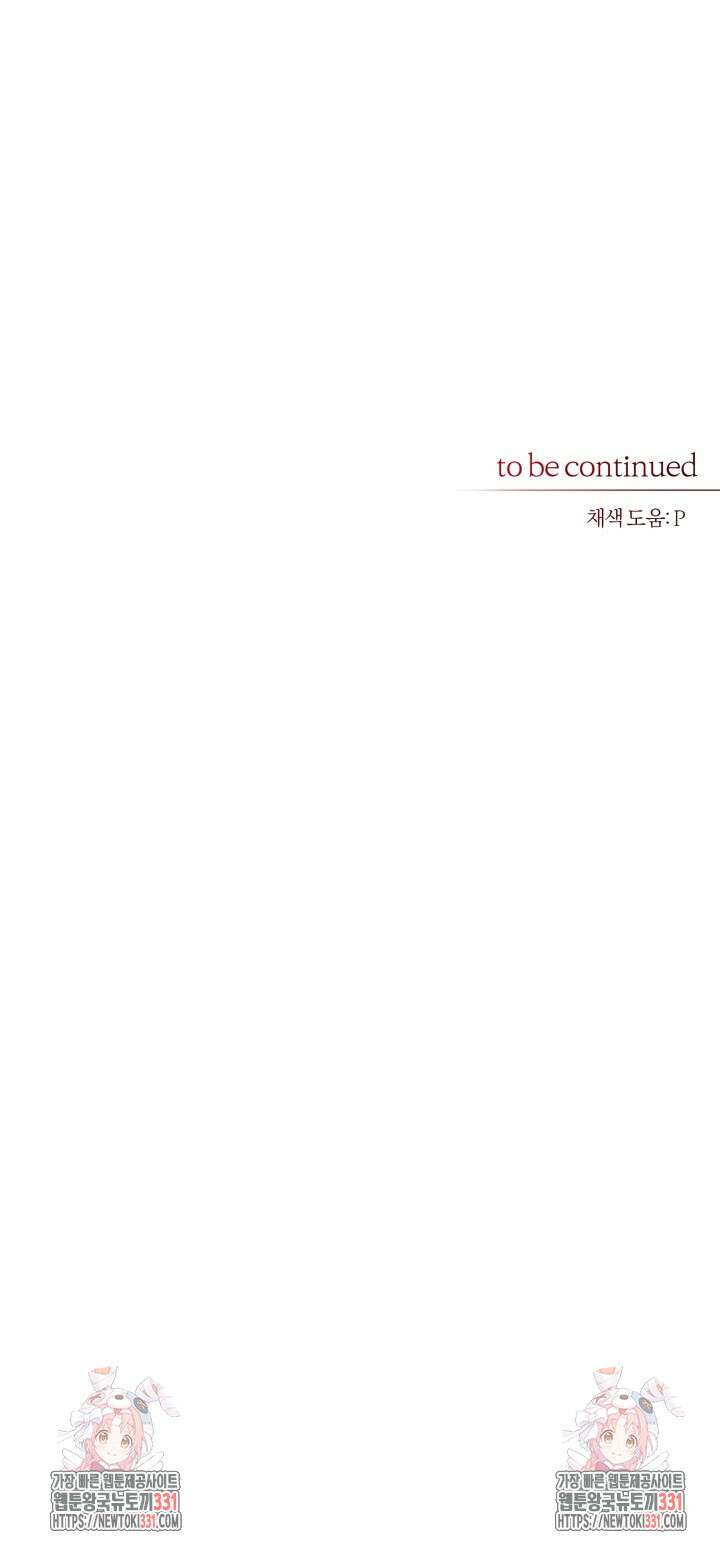소원의 거울 3화 49