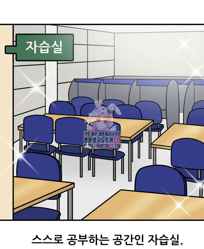 K학원 생존기 7화 1