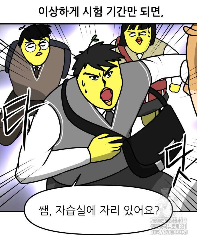 K학원 생존기 7화 6