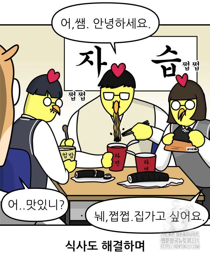 K학원 생존기 7화 11