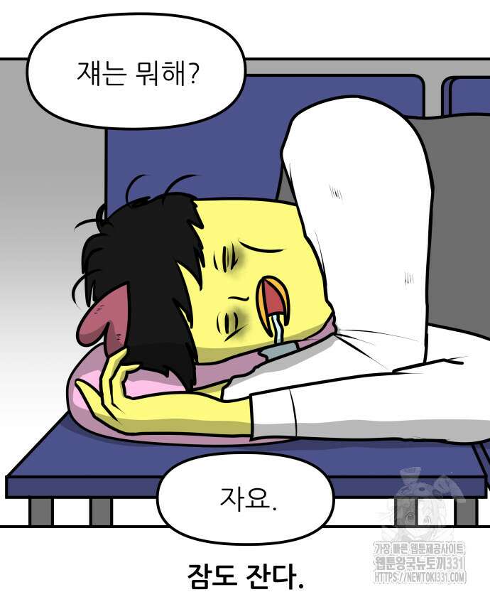 K학원 생존기 7화 12