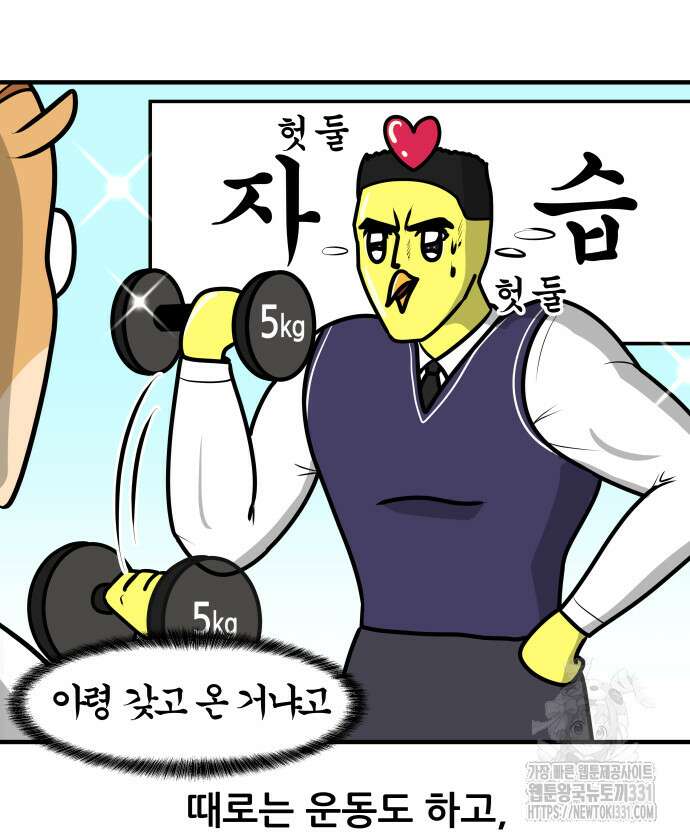 K학원 생존기 7화 13