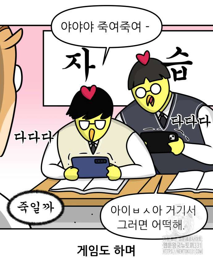 K학원 생존기 7화 14