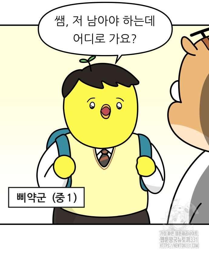 K학원 생존기 7화 17