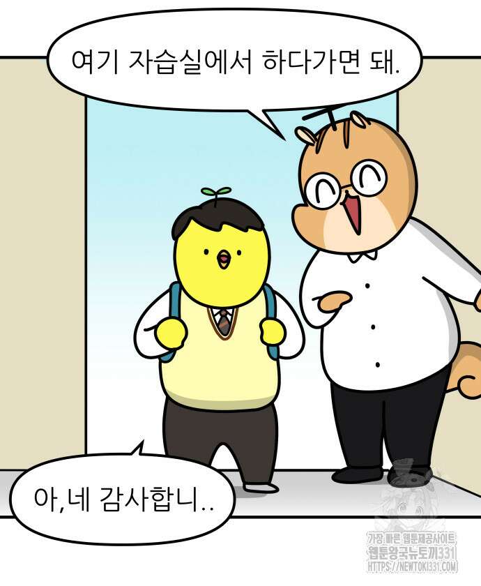 K학원 생존기 7화 18
