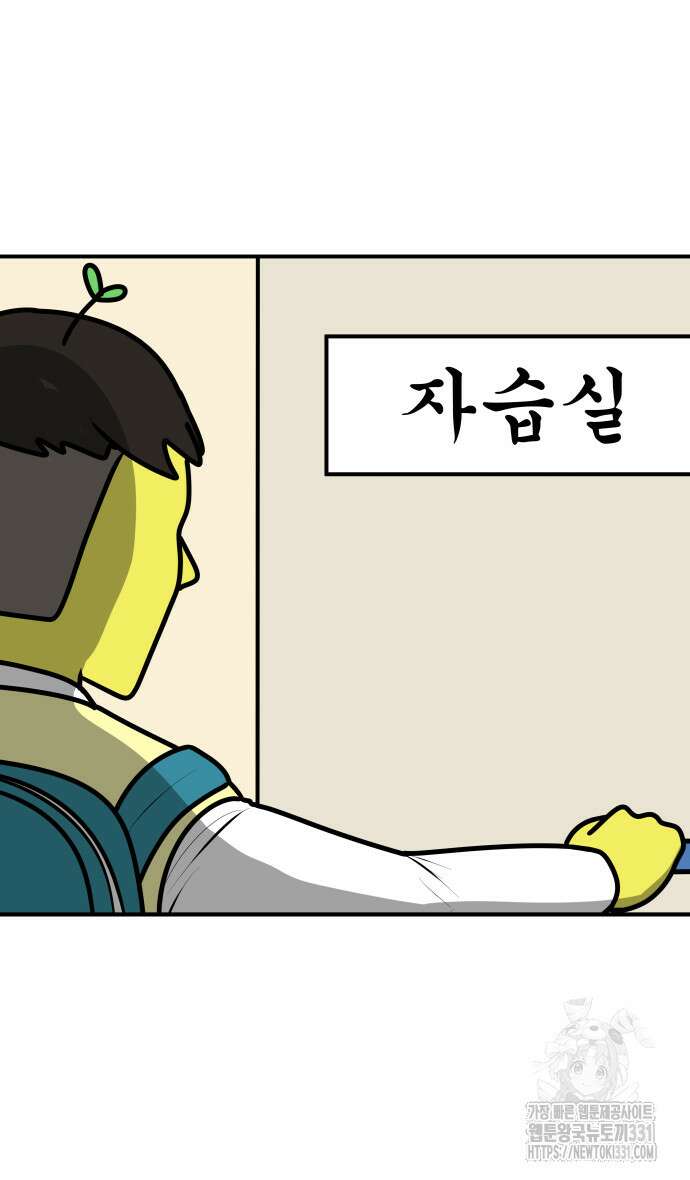 K학원 생존기 7화 20