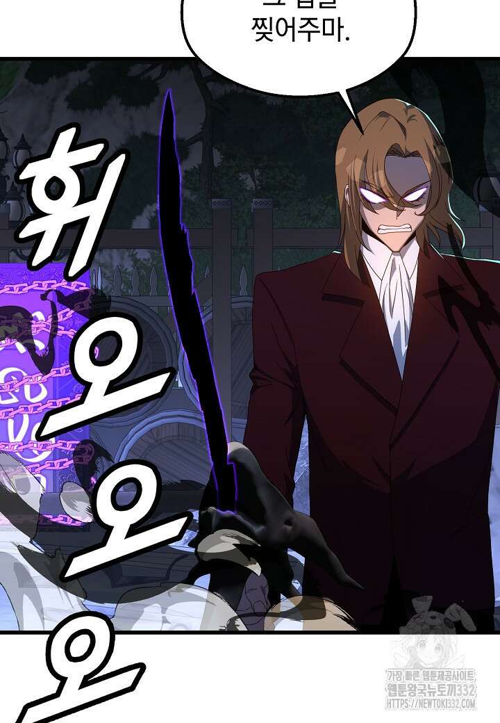 백수무적 73화 19