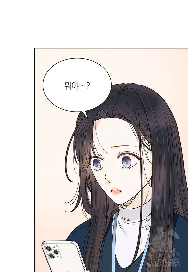 상사에게 저지른 나쁜 짓 38화 2