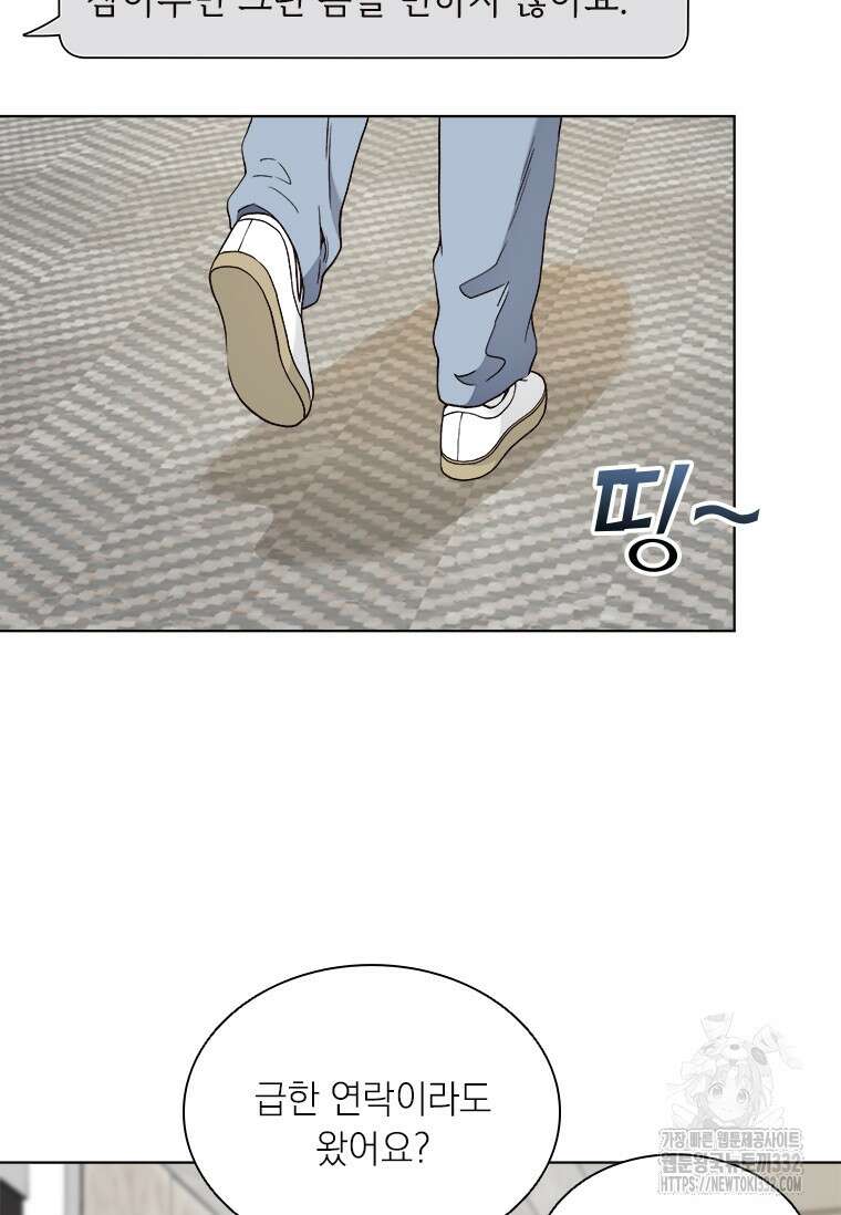 상사에게 저지른 나쁜 짓 38화 6