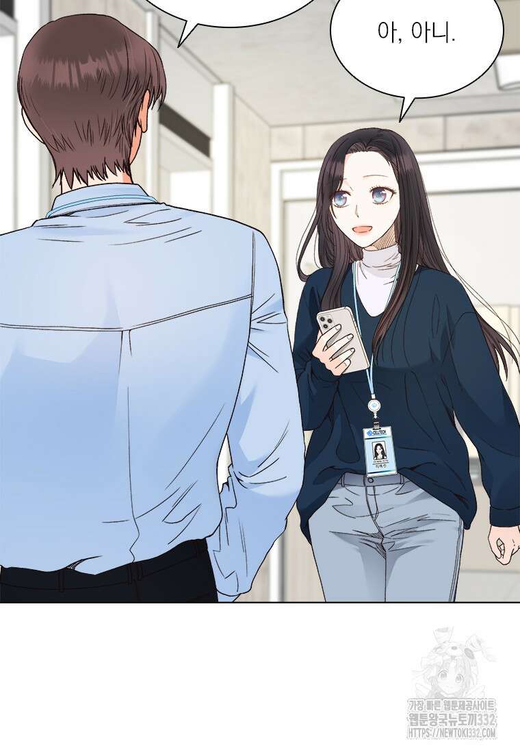 상사에게 저지른 나쁜 짓 38화 7