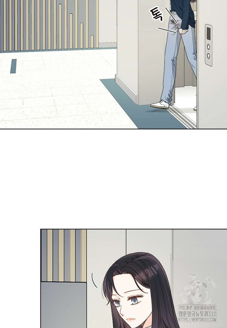 상사에게 저지른 나쁜 짓 38화 12