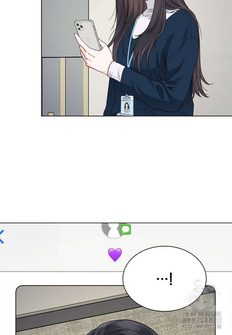 상사에게 저지른 나쁜 짓 38화 13
