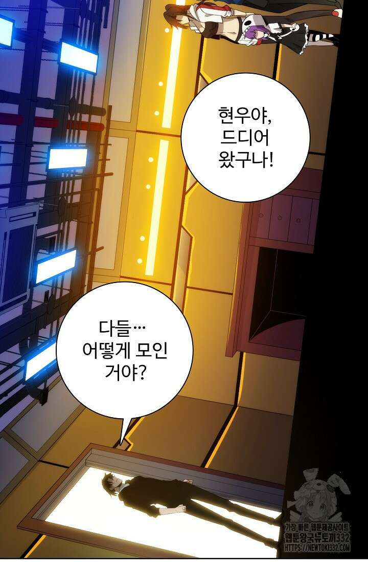 이볼브: 진화의 서막 80화 5