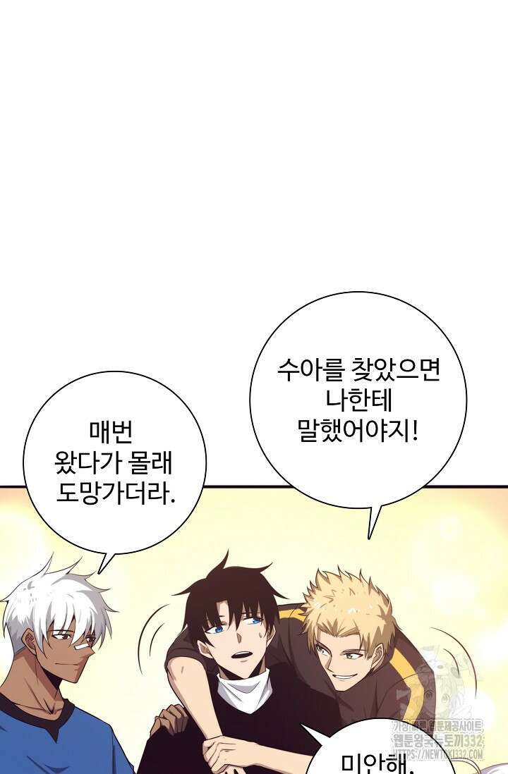 이볼브: 진화의 서막 80화 6
