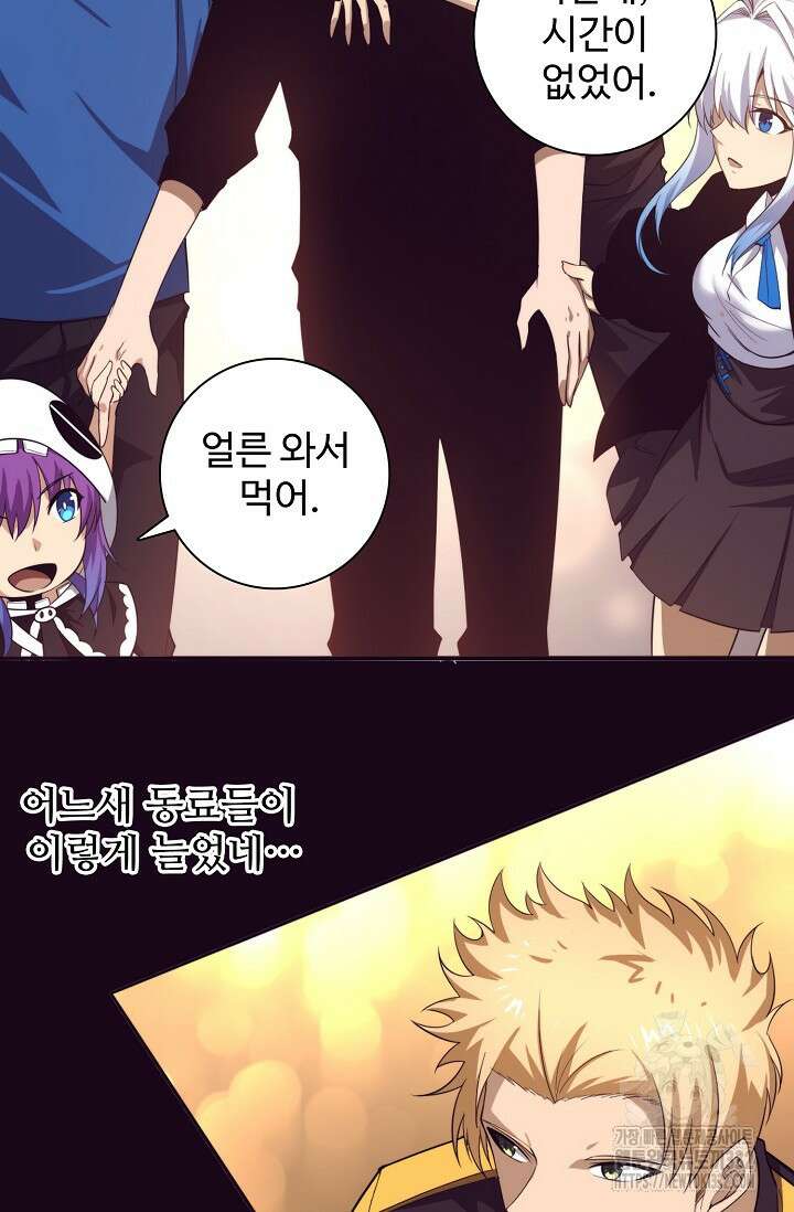 이볼브: 진화의 서막 80화 7