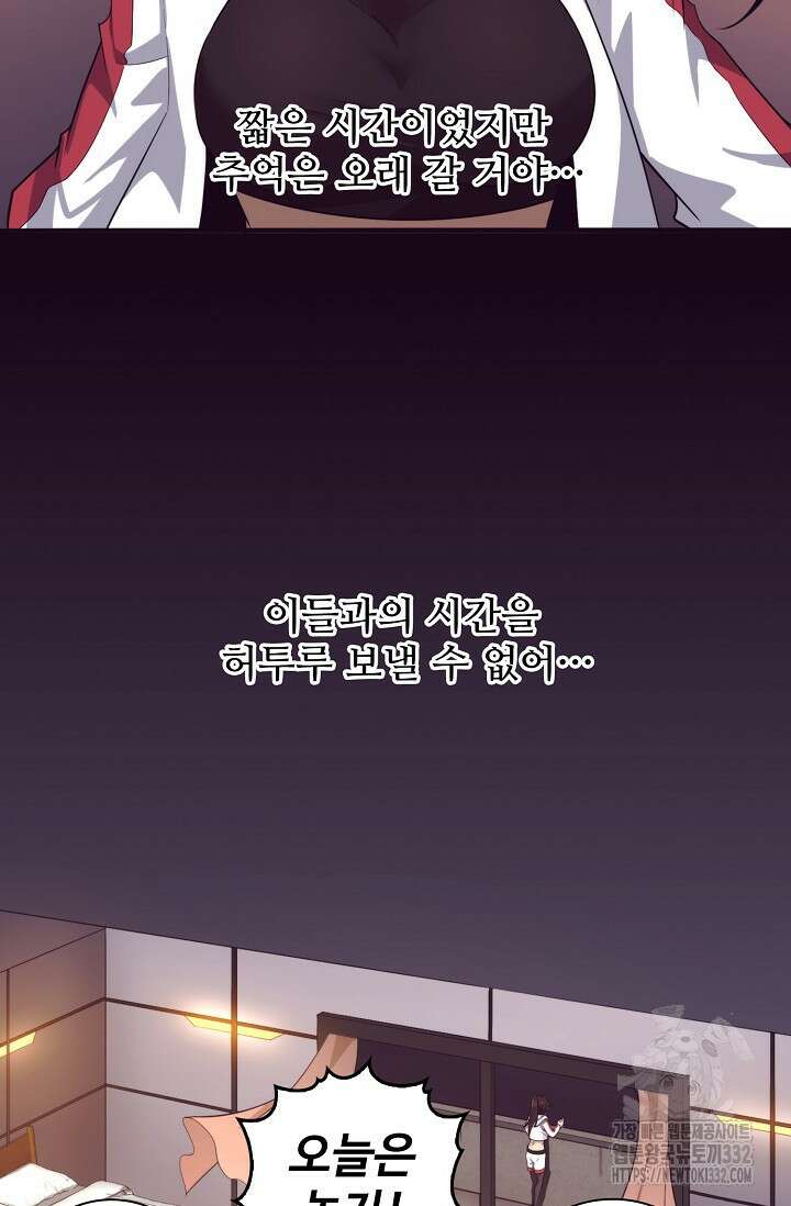 이볼브: 진화의 서막 80화 10