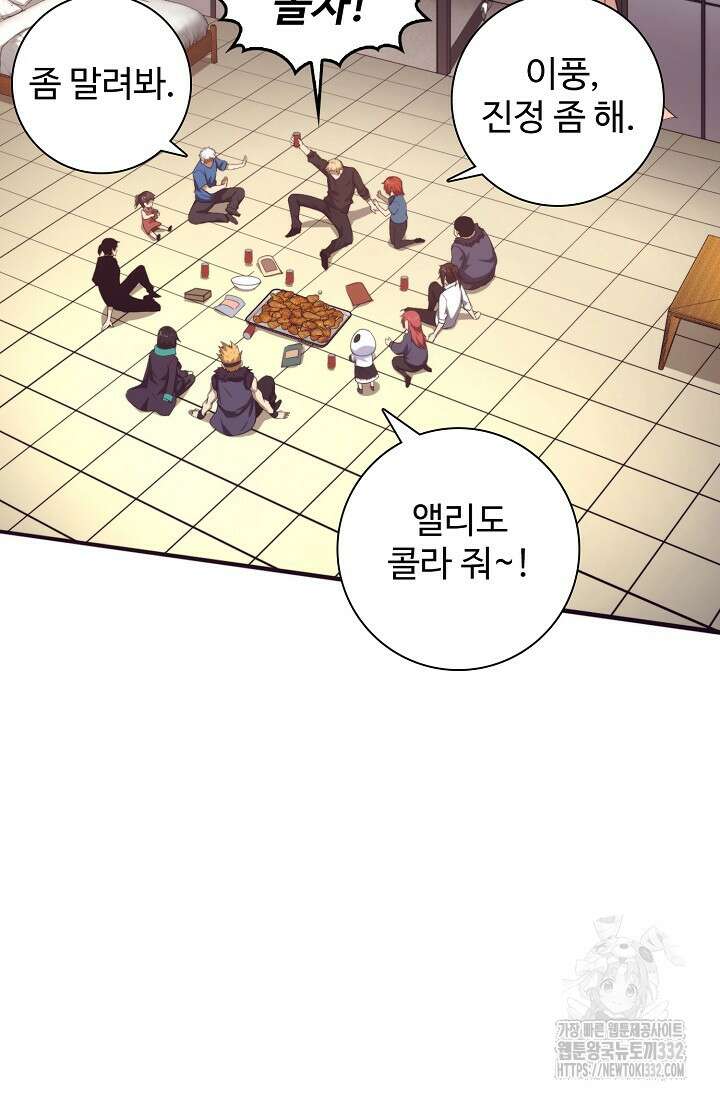 이볼브: 진화의 서막 80화 11