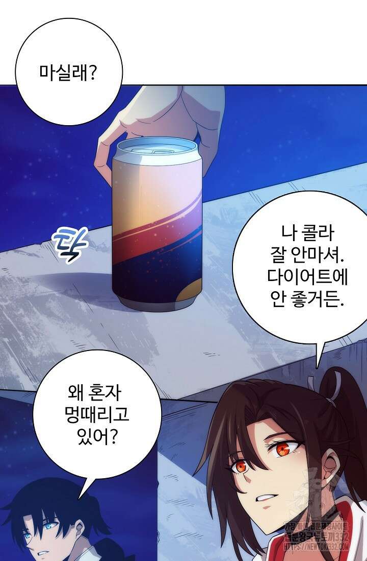 이볼브: 진화의 서막 80화 12