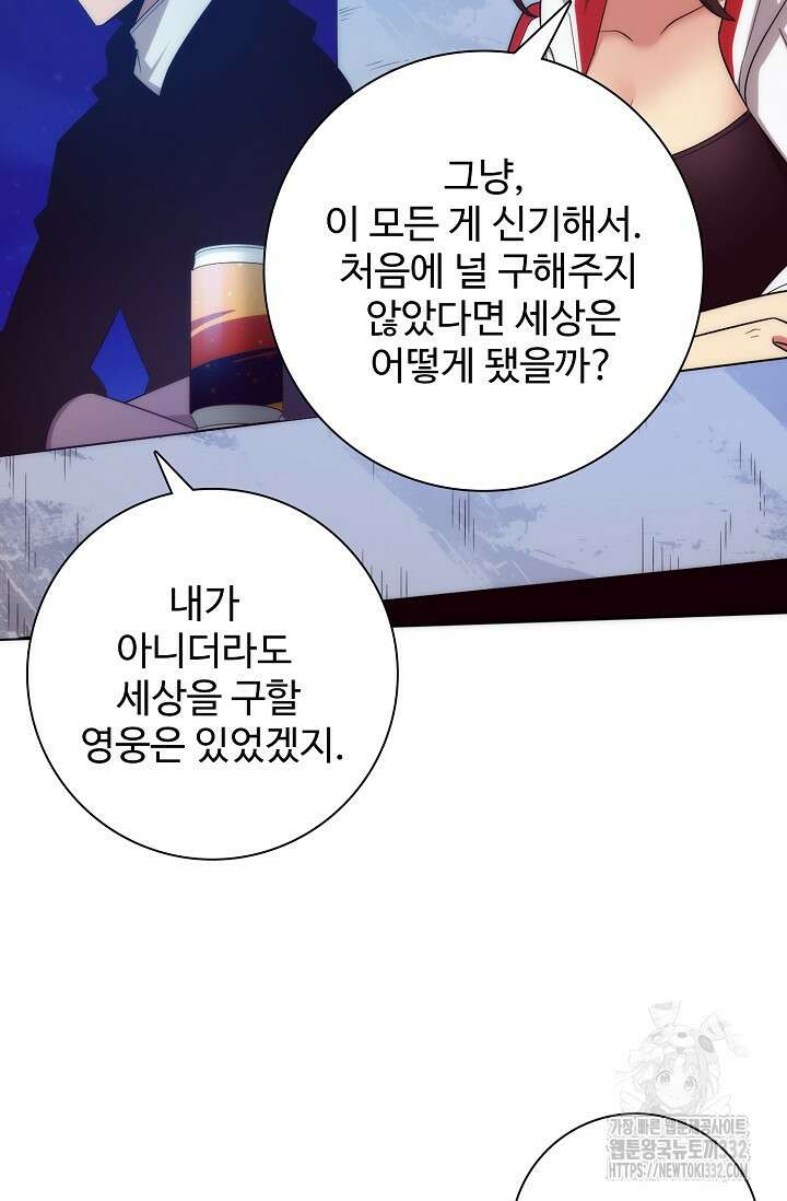 이볼브: 진화의 서막 80화 13