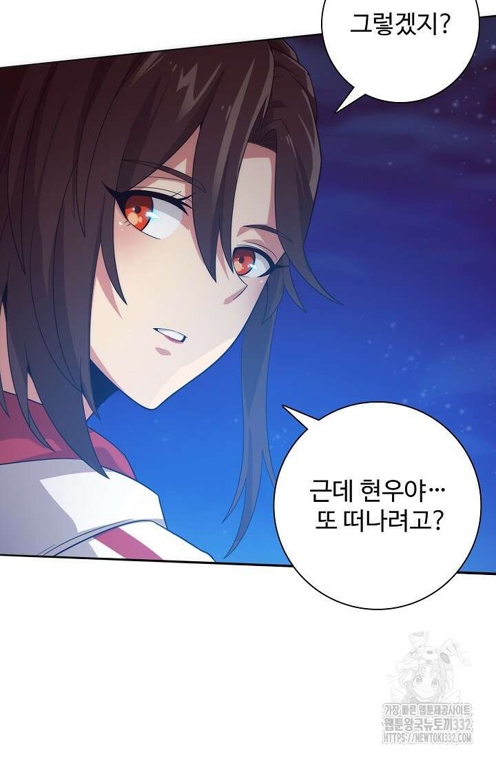 이볼브: 진화의 서막 80화 14