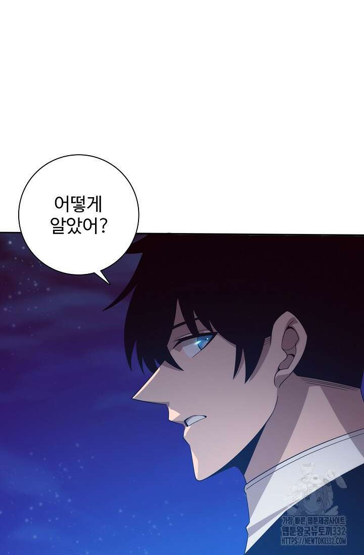 이볼브: 진화의 서막 80화 15