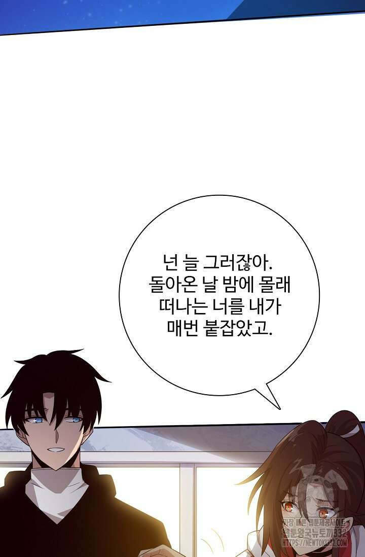 이볼브: 진화의 서막 80화 16