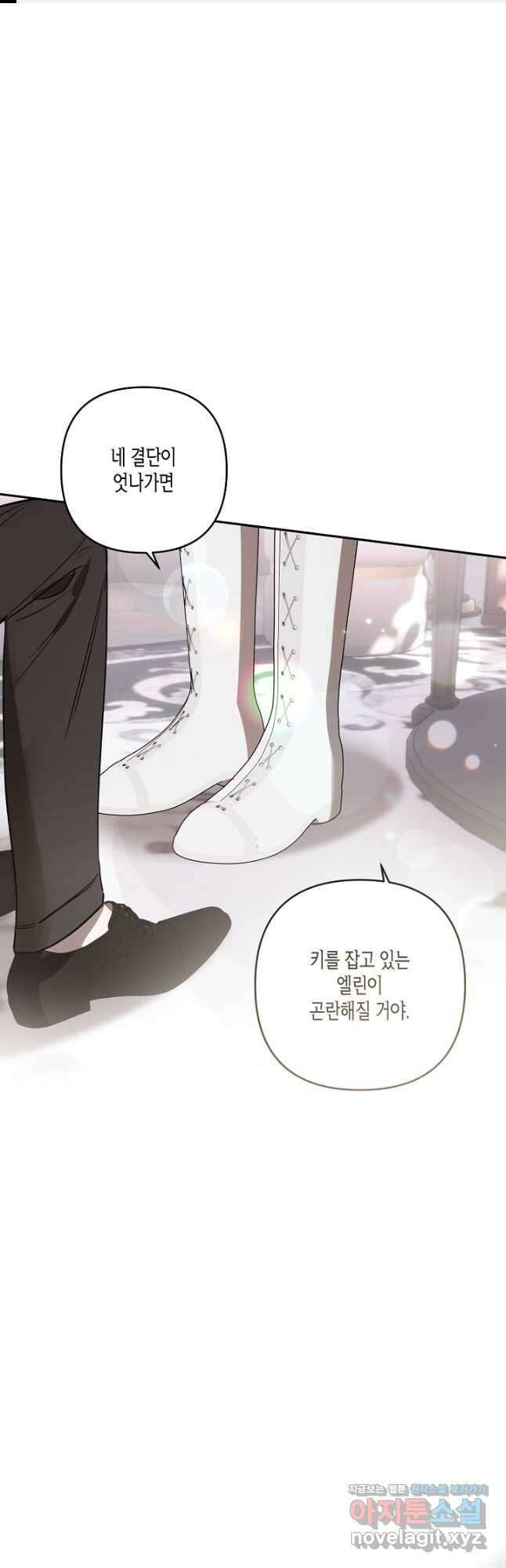 흑막 남편과의 이혼에 실패한 것 같다 83화 1