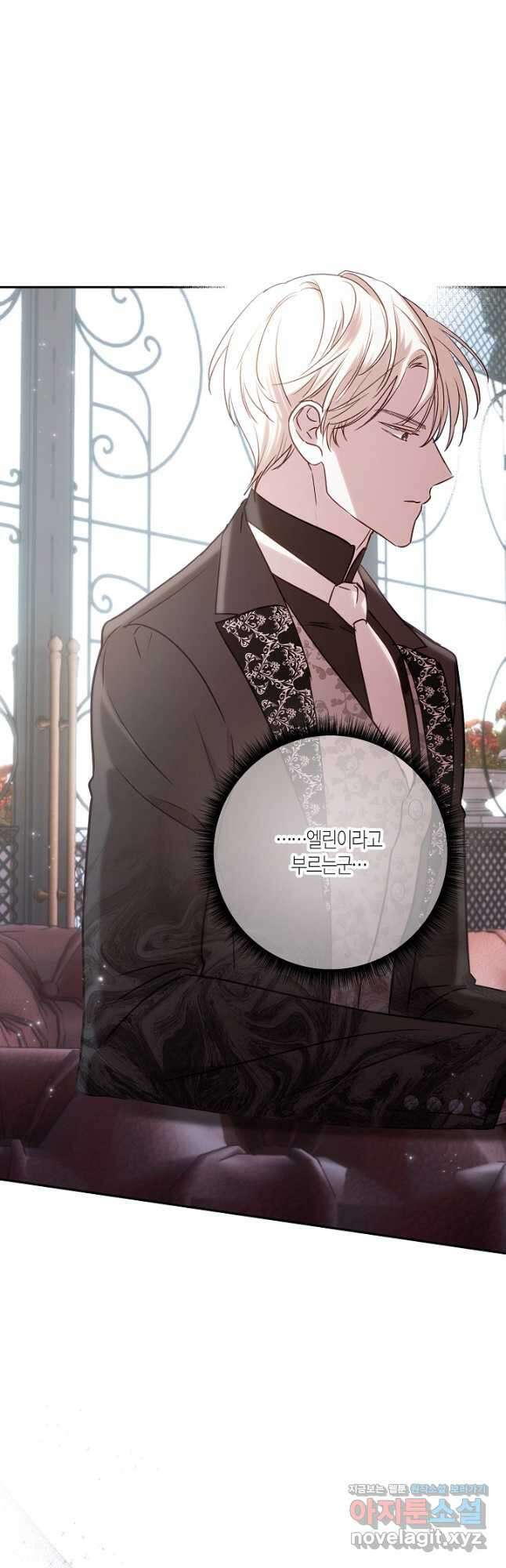 흑막 남편과의 이혼에 실패한 것 같다 83화 7