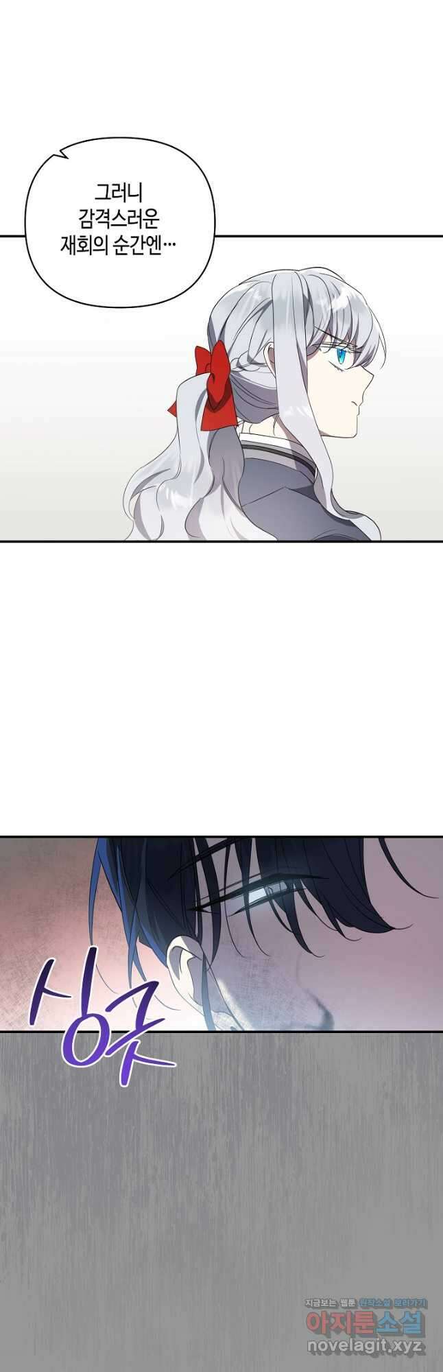 불멸자의 마지막 정리 63화 6