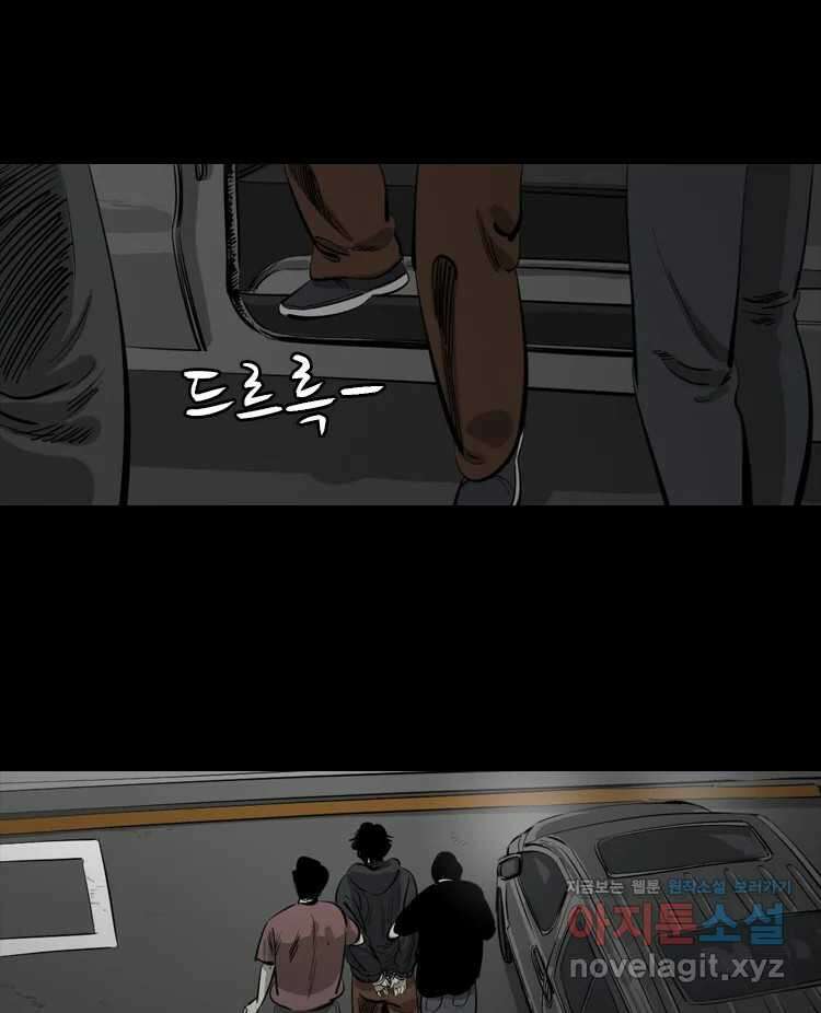 옆집 이방인 99화 2