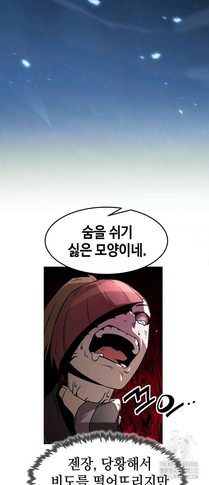 사천당가의 검신급 소가주가 되었다 10화 2