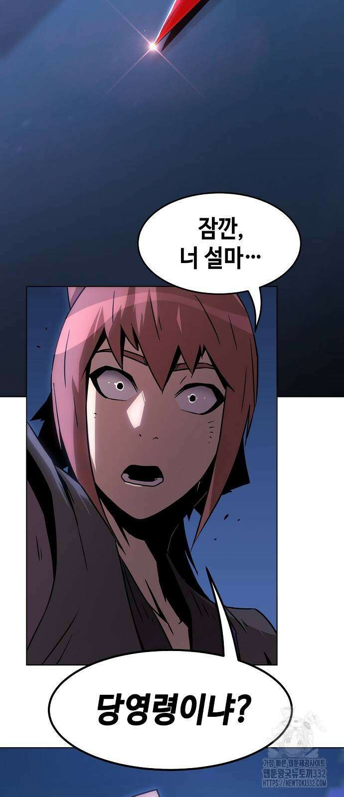 사천당가의 검신급 소가주가 되었다 10화 4