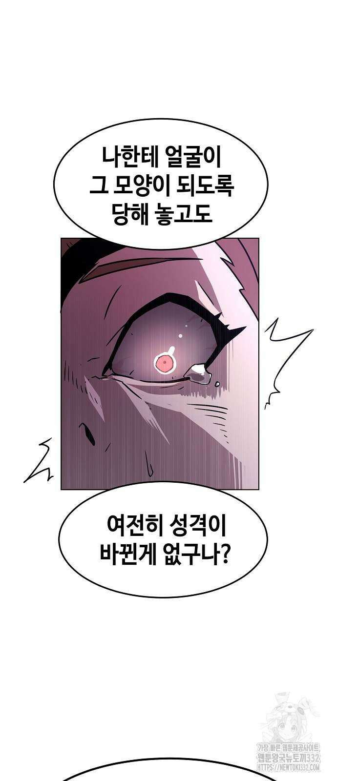 사천당가의 검신급 소가주가 되었다 10화 6