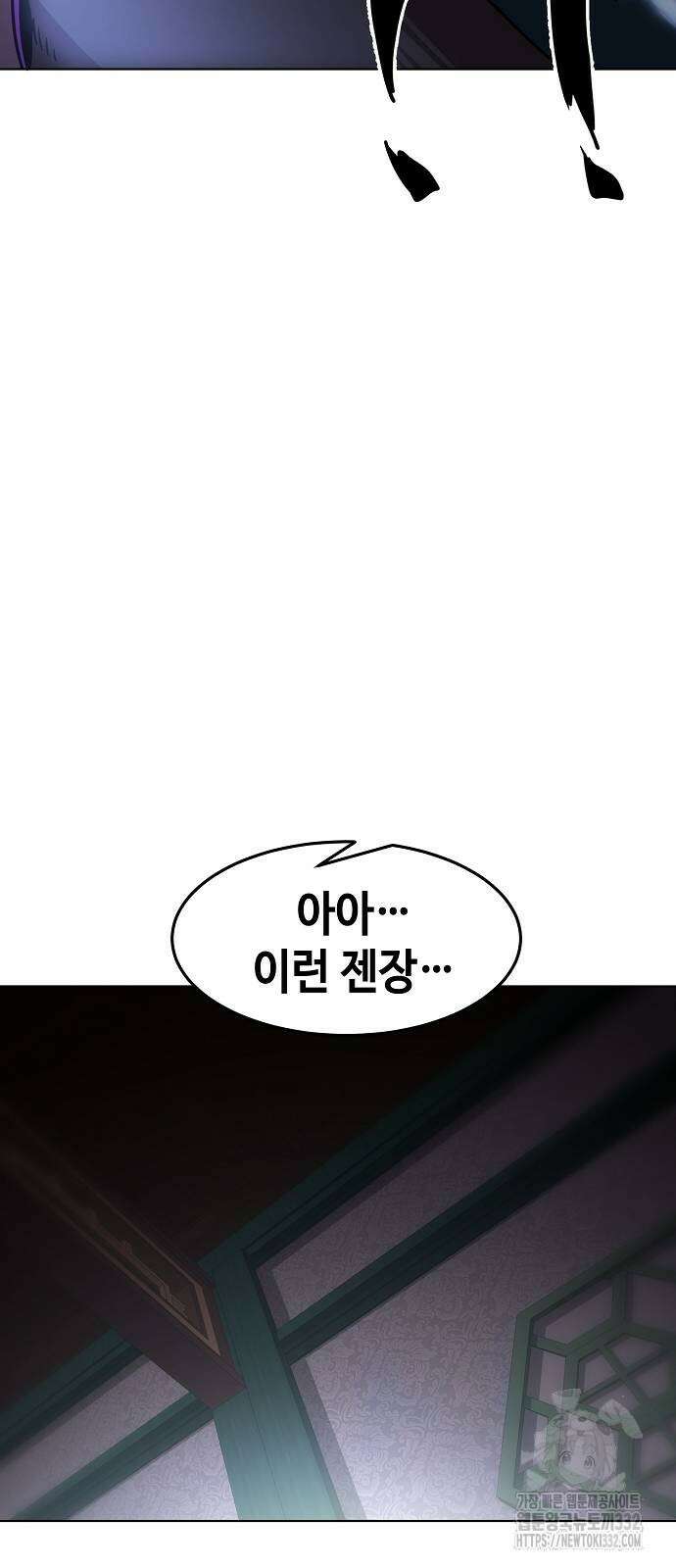 사천당가의 검신급 소가주가 되었다 10화 8