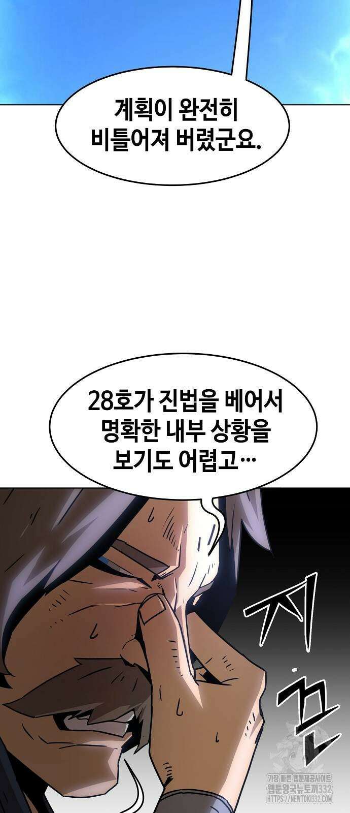 사천당가의 검신급 소가주가 되었다 10화 10