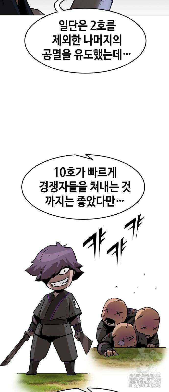 사천당가의 검신급 소가주가 되었다 10화 11