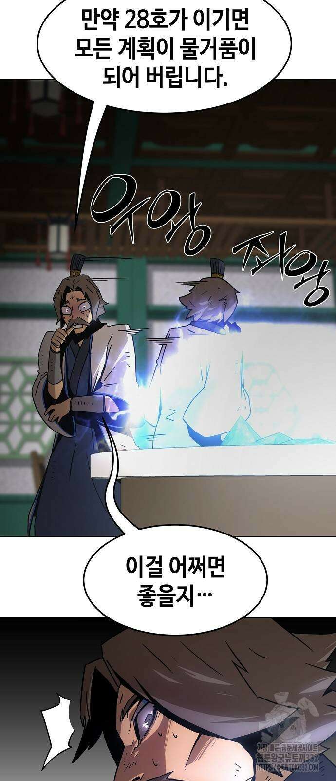 사천당가의 검신급 소가주가 되었다 10화 15